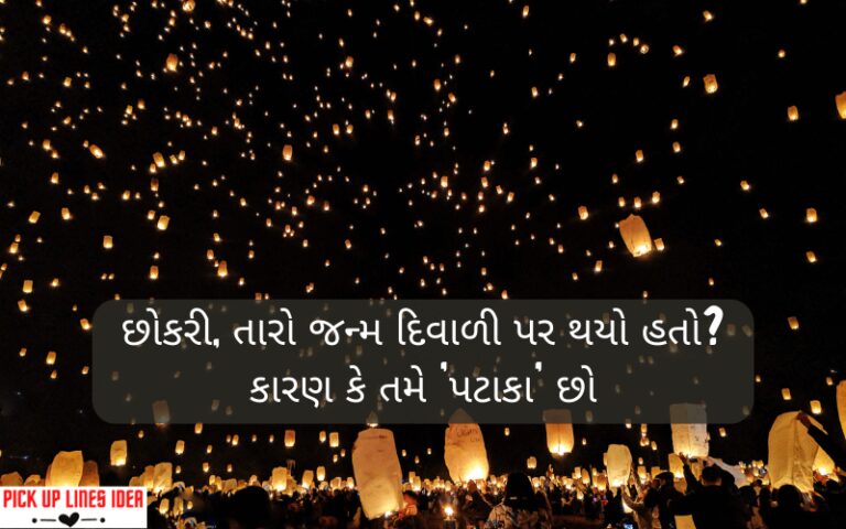 Gujarati Pick Up Lines (Latest)