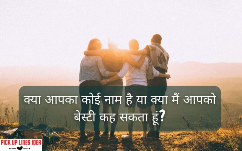 Pick up lines in Hindi for friends